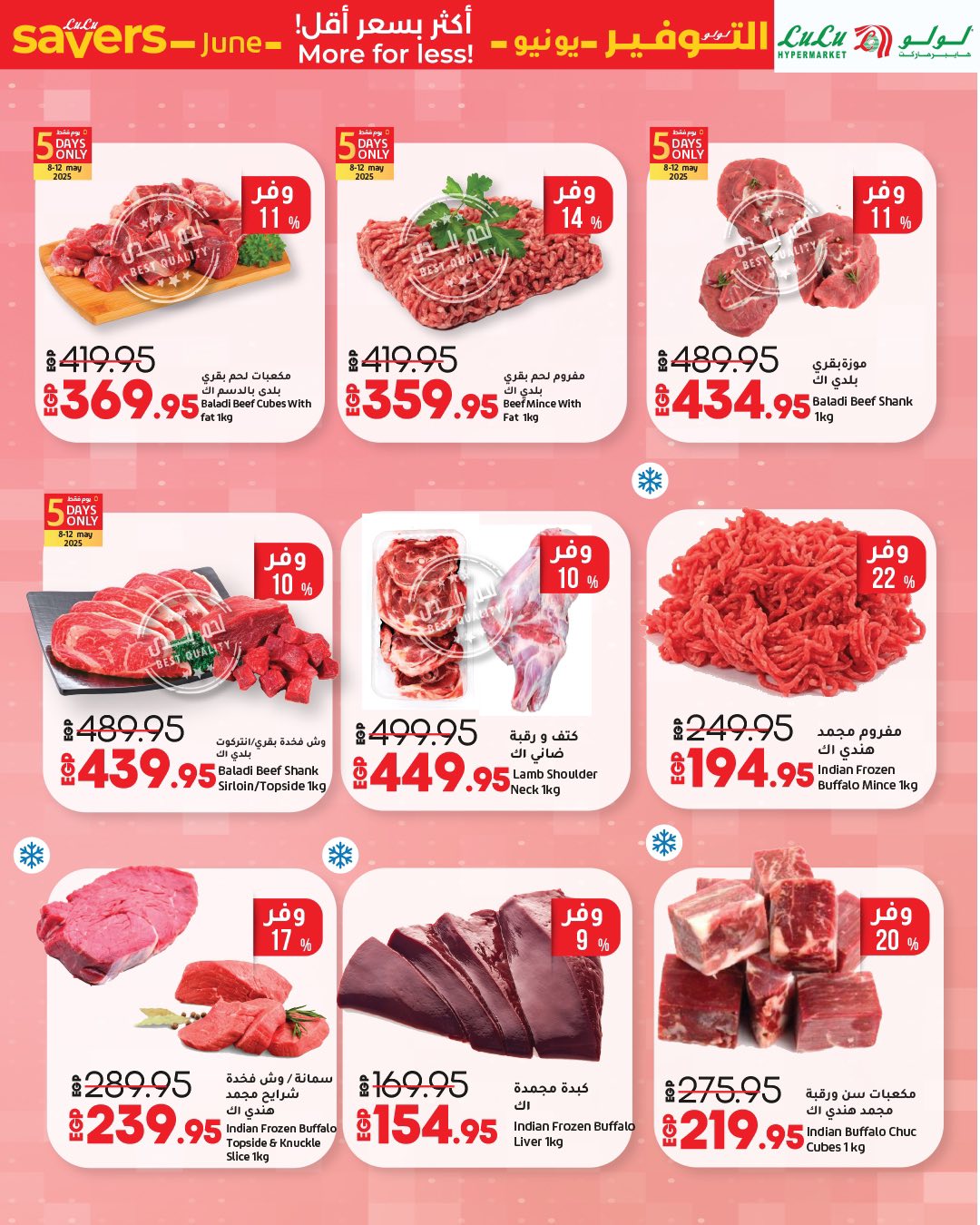 lulu-hypermarket offers from 13jun to 11jun 2025 عروض لولو هايبر ماركت من 13 يونيو حتى 11 يونيو 2025 صفحة رقم 27